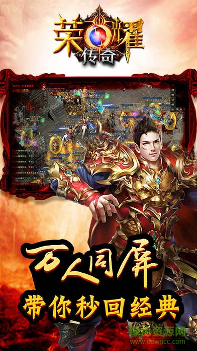 榮耀傳奇官網(wǎng)下載