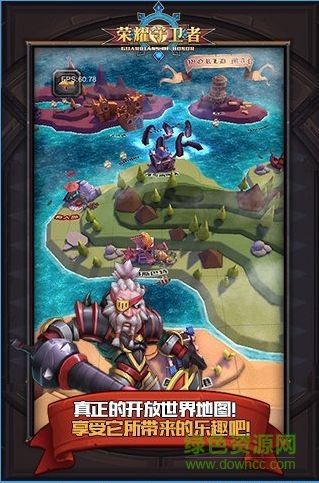 荣耀守卫者官方版