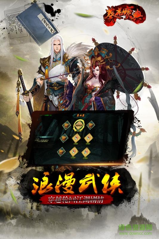 新葵花寶典游戲 v1.4.3 安卓版 0