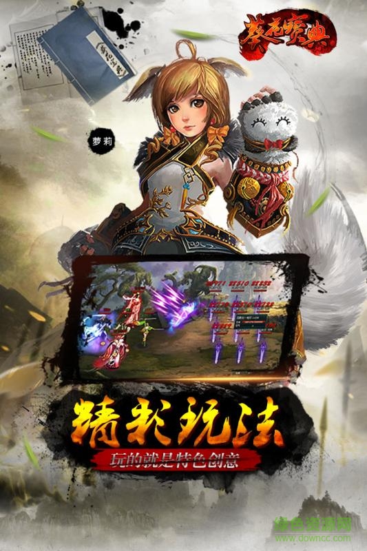 新葵花寶典游戲 v1.4.3 安卓版 1