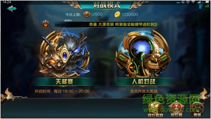 神將時(shí)空變態(tài)版 v1.1.1 安卓版 0