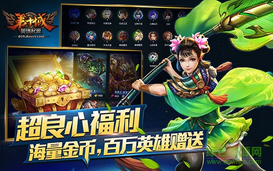 第十域英雄起源手游 v1.0 官網(wǎng)安卓版 0