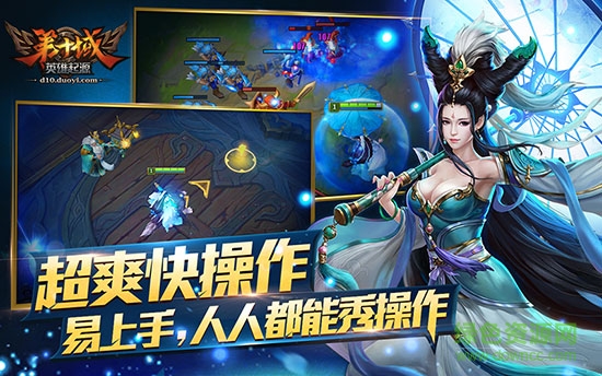 第十域英雄起源手游 v1.0 官網(wǎng)安卓版 1