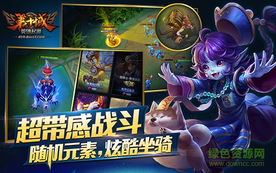 第十域英雄起源手游 v1.0 官網(wǎng)安卓版 2