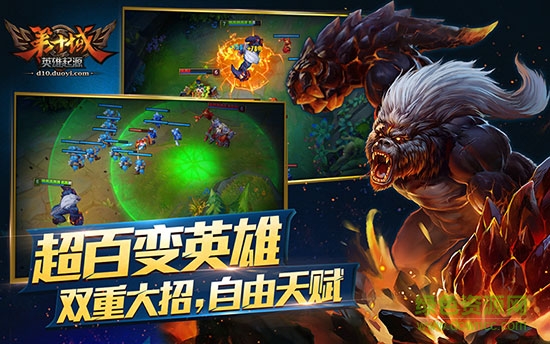 第十域英雄起源手游