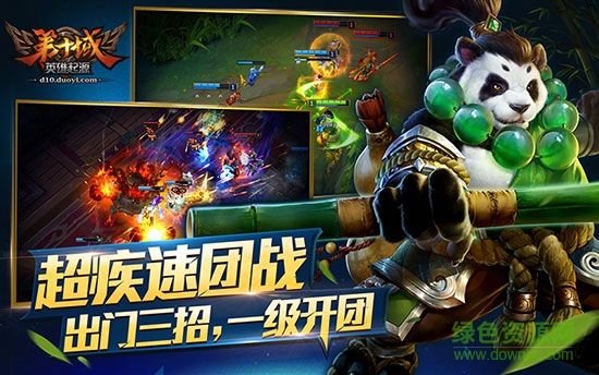 第十域英雄起源手游 v1.0 官網(wǎng)安卓版 4