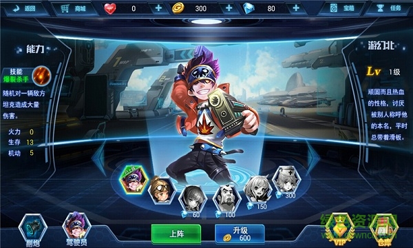 90坦克經(jīng)典游戲下載