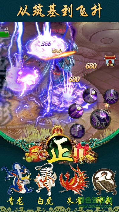 解謎修仙渡劫手游