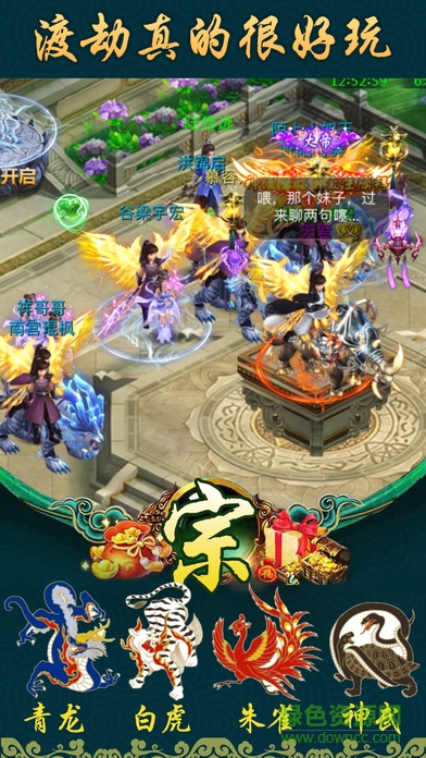 解謎修仙渡劫手機(jī)版 v1.0 官網(wǎng)安卓版 2