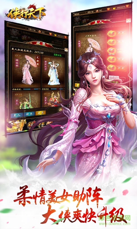 俠行江湖 v1.0 安卓版 2