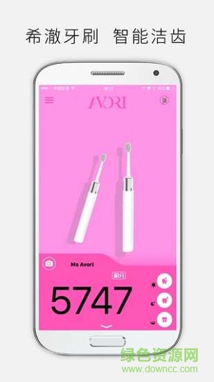 希澈avori智能牙刷 v2.19 安卓版 0