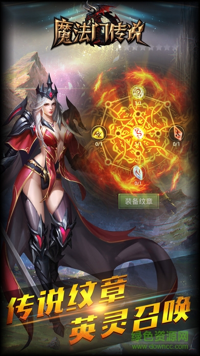 魔法门传说官网下载