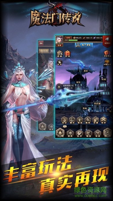 魔法门传说手机版