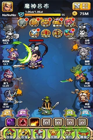 暴走主公內(nèi)購 v1.0 安卓版 1