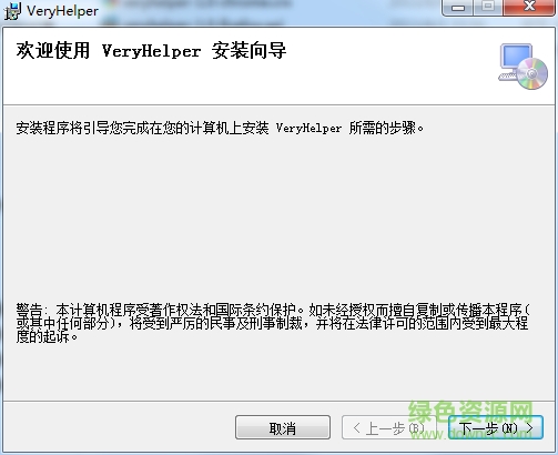非常助手veryhelper v1.0 官方版 0