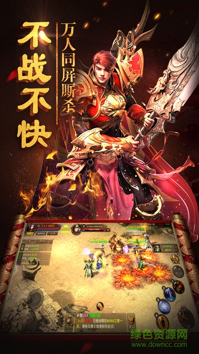 新決戰(zhàn)沙城手游 v1.0.0 安卓版 0