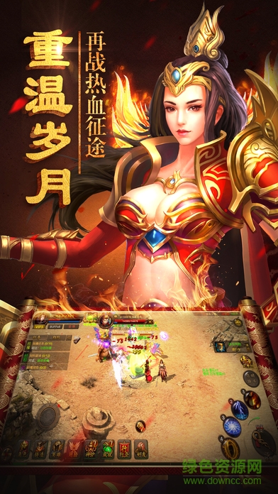 新決戰(zhàn)沙城手游 v1.0.0 安卓版 1