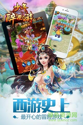 少年醉西游游戲 v1.0.0 官網(wǎng)安卓版 1