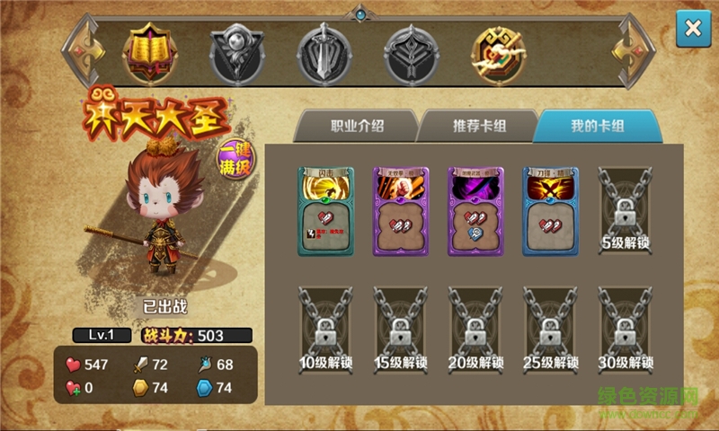 迷宮戰(zhàn)記電腦版 v6.0.1 pc最新版 0