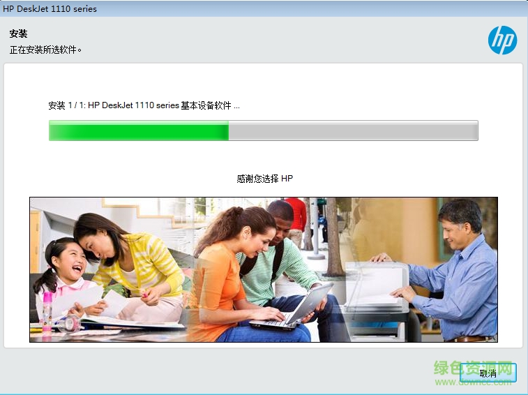 惠普1110打印機(jī)驅(qū)動(dòng)