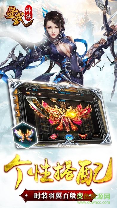 星武神決手游特色