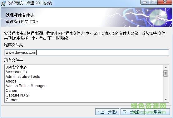 欣然駕校一點通軟件(含科目一和四) v2017 最新版 0