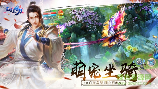 三生三世刀手游