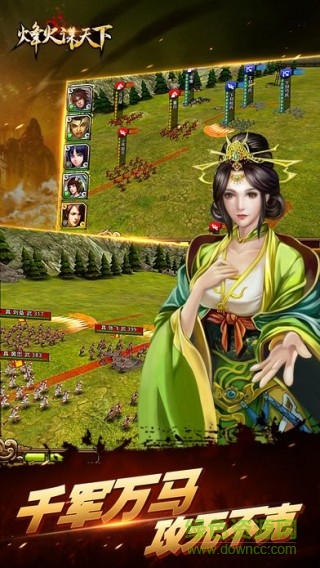 烽火謀天下 v1.17 官網(wǎng)安卓版 0