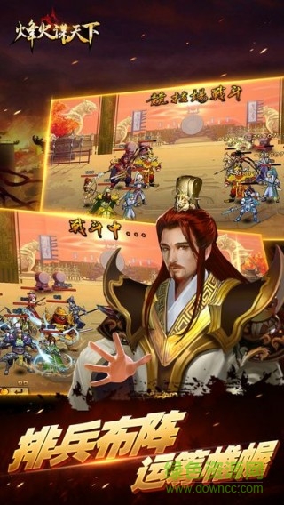 烽火謀天下公益服 v1.17.0317 安卓bt版 0