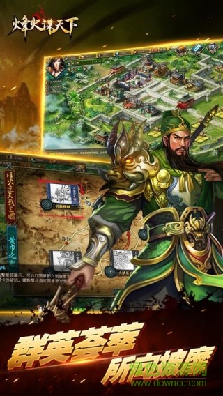 烽火謀天下公益服 v1.17.0317 安卓bt版 1