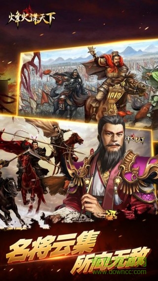 烽火謀天下變態(tài)版