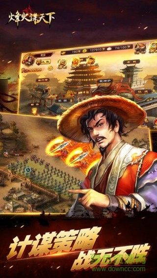 烽火謀天下公益服 v1.17.0317 安卓bt版 3