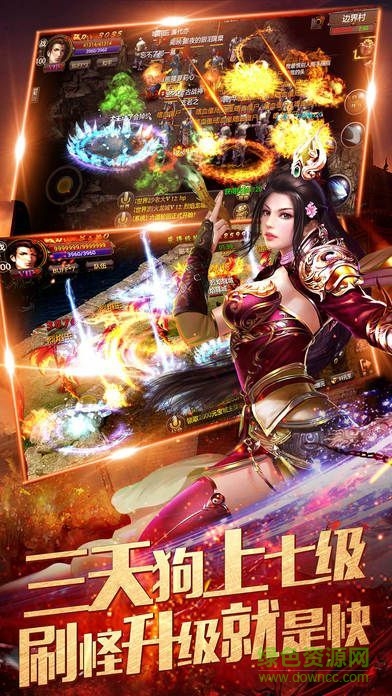 攻占沙巴克手游