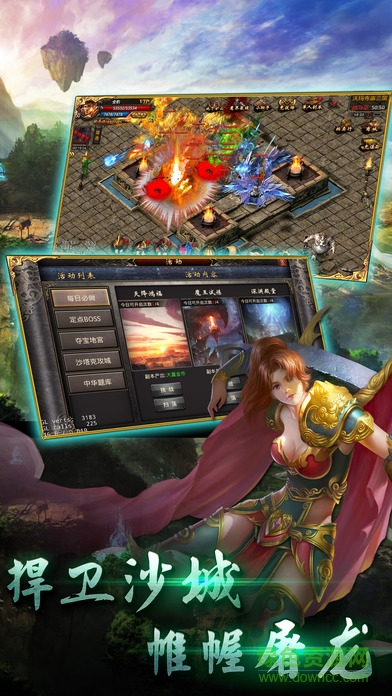 魔龍烈焰 v1.0 安卓版 0