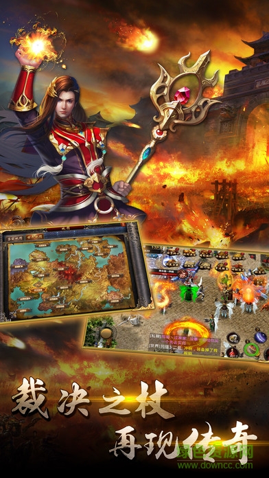 魔龍烈焰 v1.0 安卓版 1