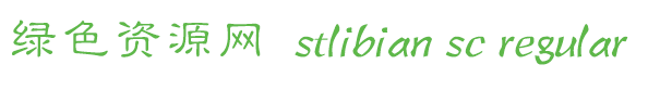 stlibian sc regular