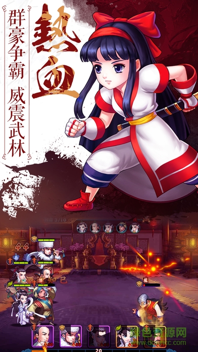 真江湖之風(fēng)云再起 v1.0 安卓版 0