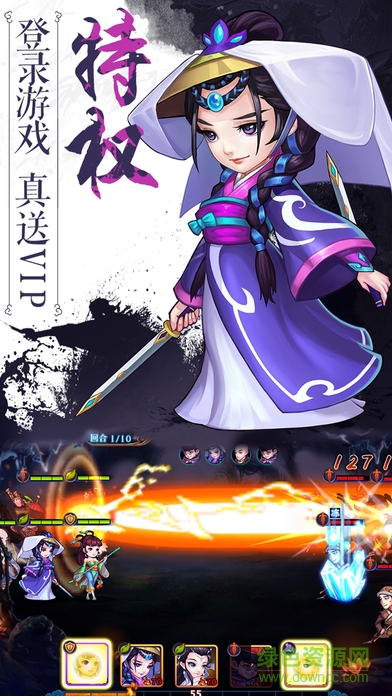 真江湖之風(fēng)云再起 v1.0 安卓版 1