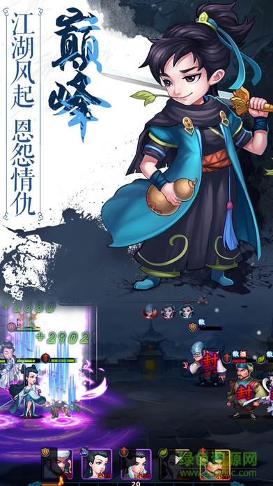 真江湖之風(fēng)云再起