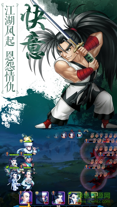 真江湖之風(fēng)云再起 v1.0 安卓版 3