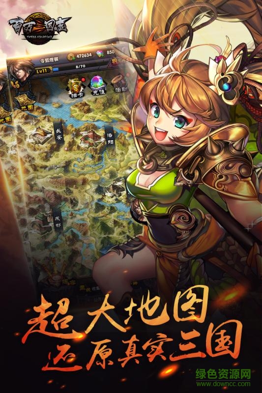 百萬三國志內(nèi)購 v1.0.3 安卓修改版 1