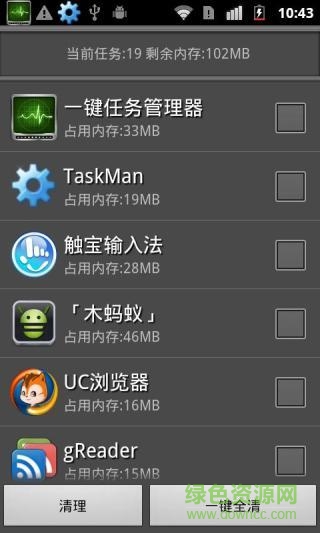 一鍵任務(wù)管理器app