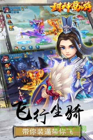 草鞋封神西游手游 v1.2.9 安卓版 0