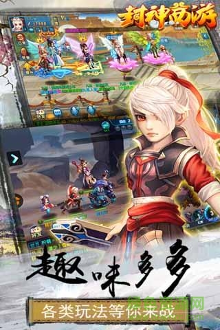 草鞋封神西游手游 v1.2.9 安卓版 2
