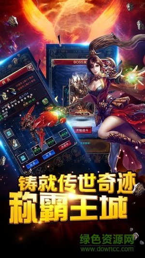 卓越之劍手機(jī)版