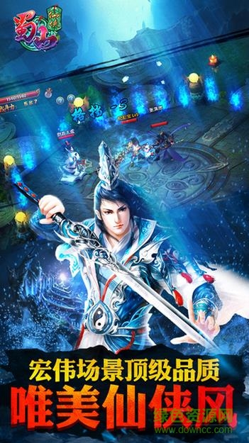 草鞋游戲蜀山仙俠 v1.4.1.0 安卓版 4