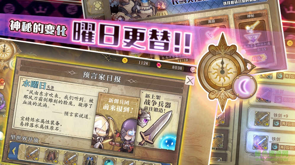 索尼婭浮空的棋局手游 v1.271 安卓版 0