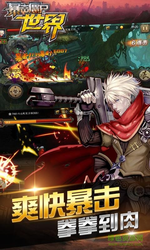 暴擊僵尸世界內(nèi)購正式版 v5.8 安卓無限金幣鉆石版 0