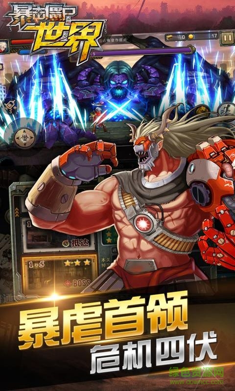 暴擊僵尸世界內(nèi)購正式版 v5.8 安卓無限金幣鉆石版 1