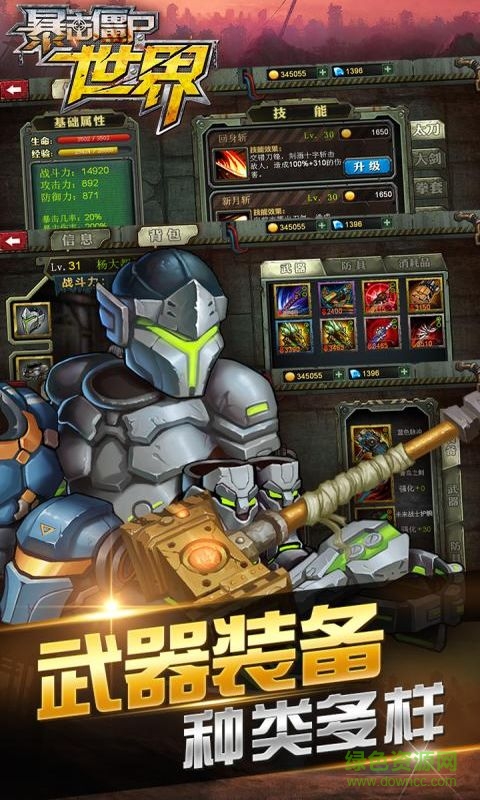 暴擊僵尸世界內(nèi)購正式版 v5.8 安卓無限金幣鉆石版 2